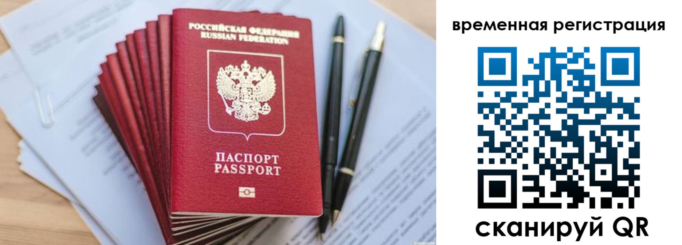 регистрация для школы в Пласте