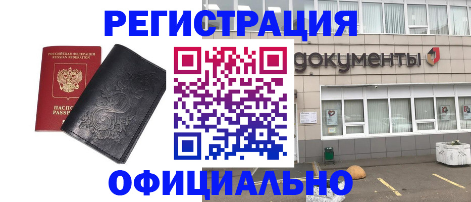 временная регистрация госуслуги в Пласте